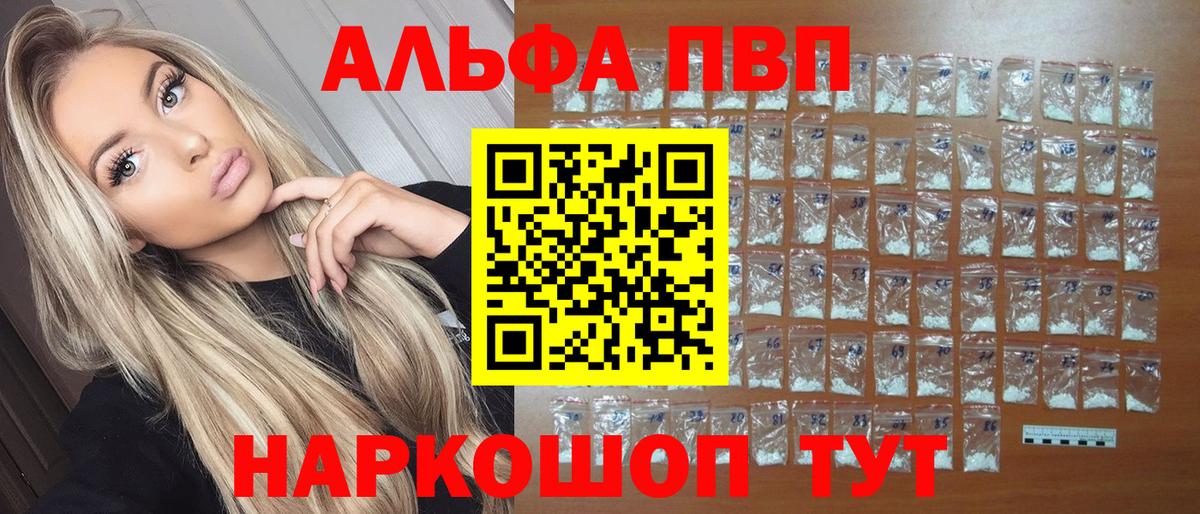 А ПВП крисы CK  Альфа ПВП VHQ  A-PVP СК КРИС  Вход с VPN  A PVP  Гатчина 