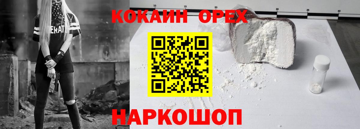 Гатчина  Кокаин Боливия  Вход с VPN  COCAIN  КОКАИН Fish Scale 