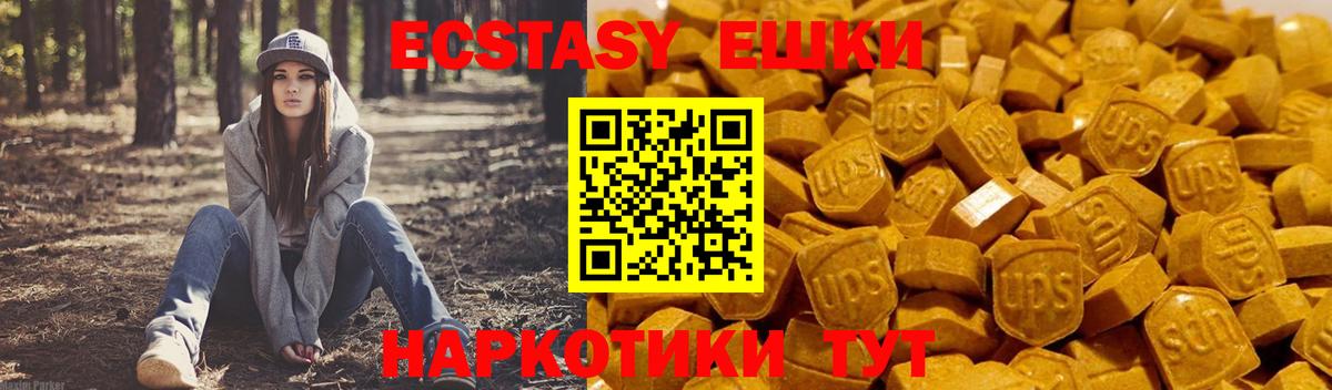 Ecstasy  Вход с VPN  купить  цена  Экстази 99%  Гатчина 