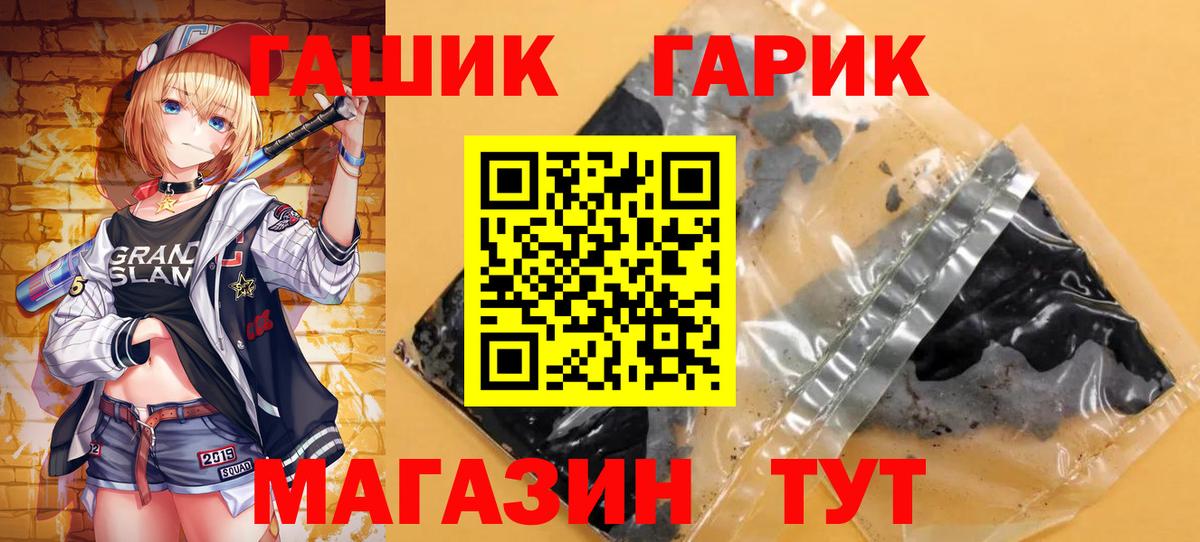 Гашиш 40% ТГК  Гашиш убойный  Гатчина  Вход с VPN 