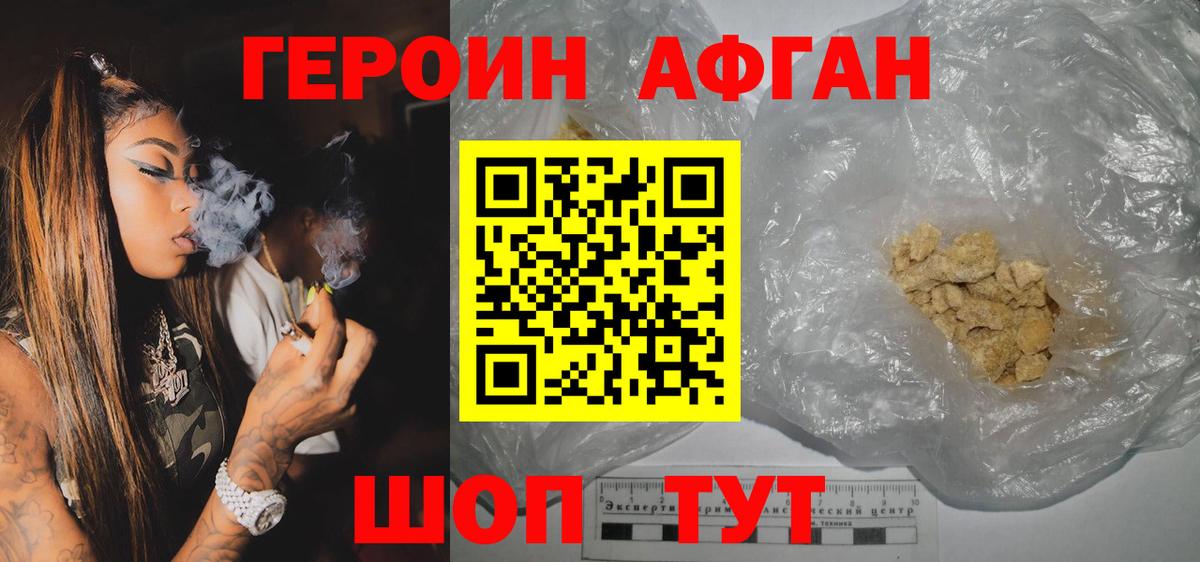 ГЕРОИН белый Гатчина