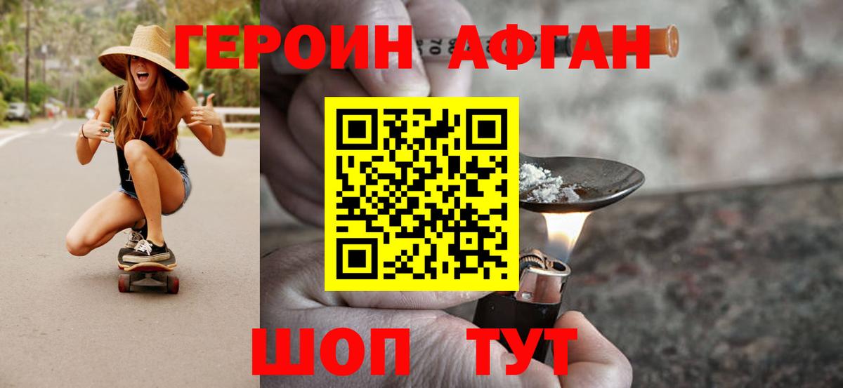 ГЕРОИН герыч  Вход с VPN  Гатчина 