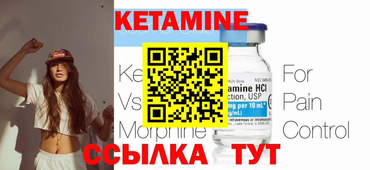 Гатчина  КЕТАМИН VHQ  Вход с VPN 