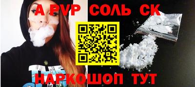 apvp Бийск