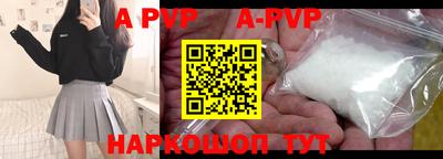 apvp Бийск