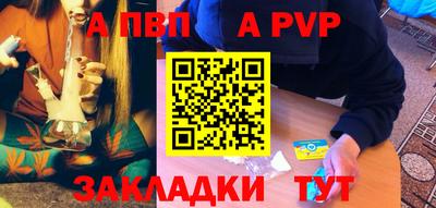 apvp Бийск