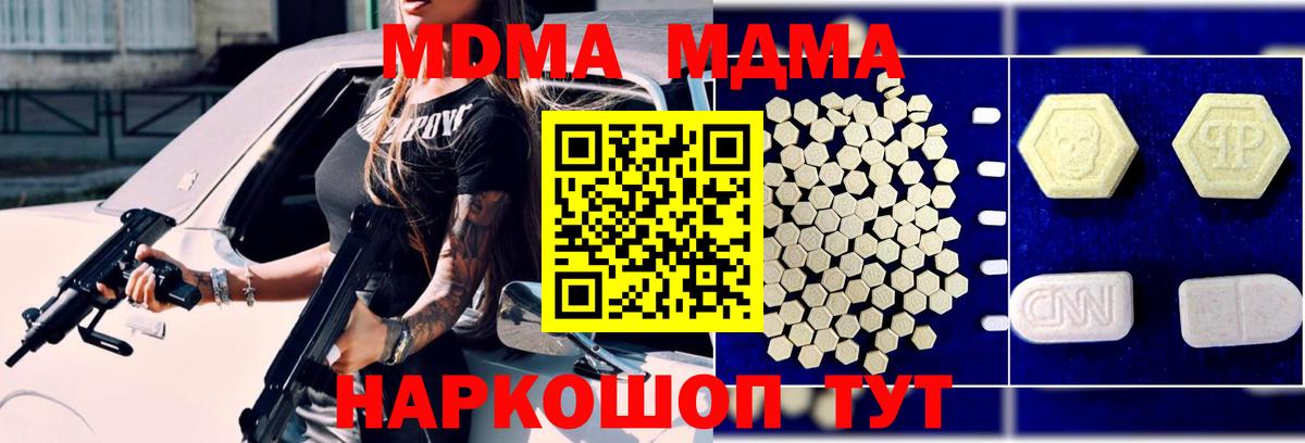 MDMA VHQ  Вход с VPN  Гатчина  МДМА crystal 