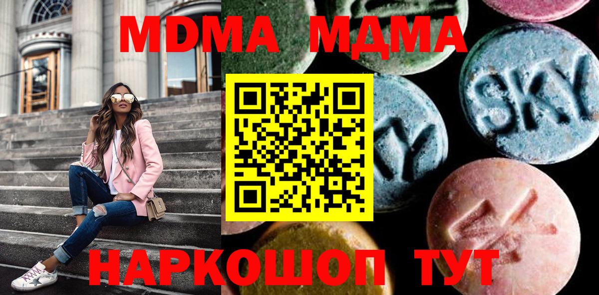 МДМА кристаллы Гатчина