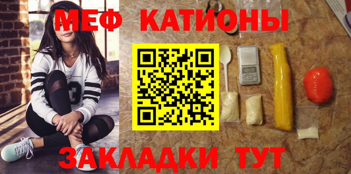 Меф кристаллы Гатчина