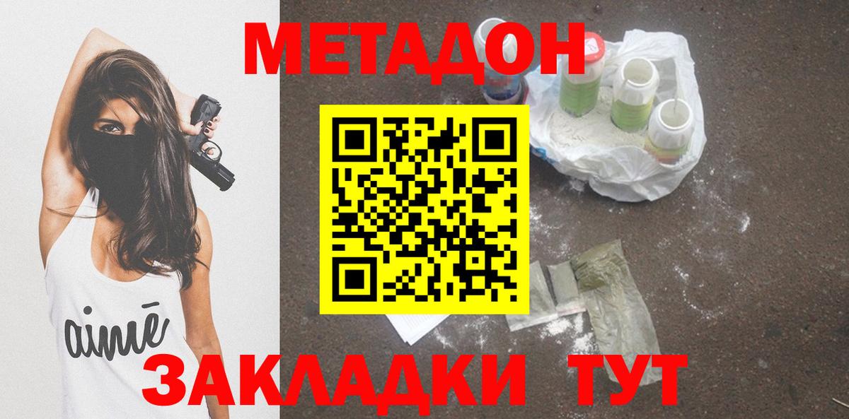 МЕТАДОН VHQ  МЕТАДОН VHQ  Гатчина  Вход с VPN 
