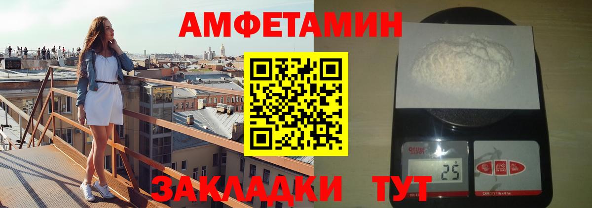 Гатчина  МЕТАМФЕТАМИН  Вход с VPN  Первитин витя 